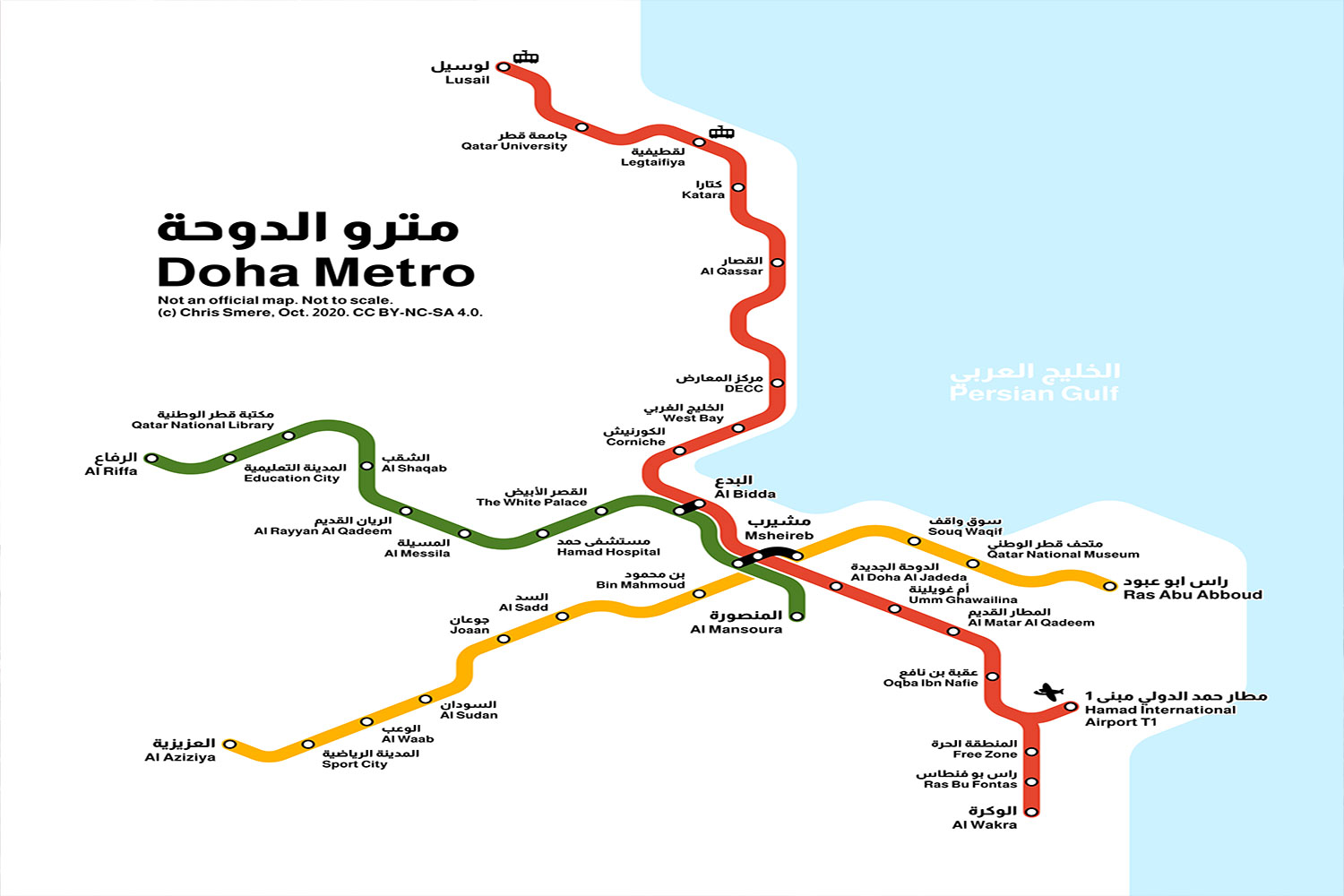 استفاده از مترو در دوحه