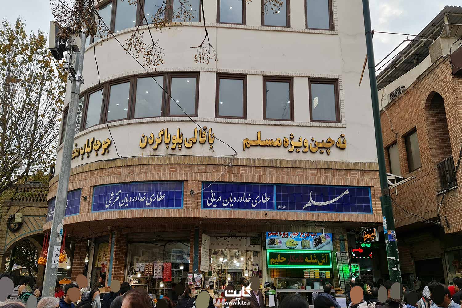 نمای ساختمان رستوران مسلم