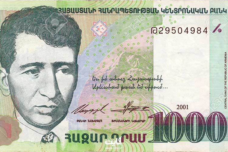 1000-درام-ارمنستان