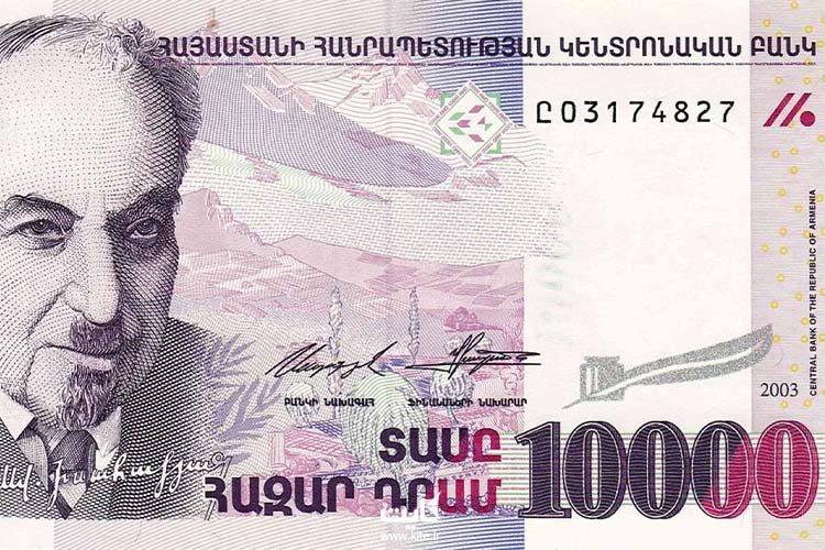 10000-درام-ارمنستان
