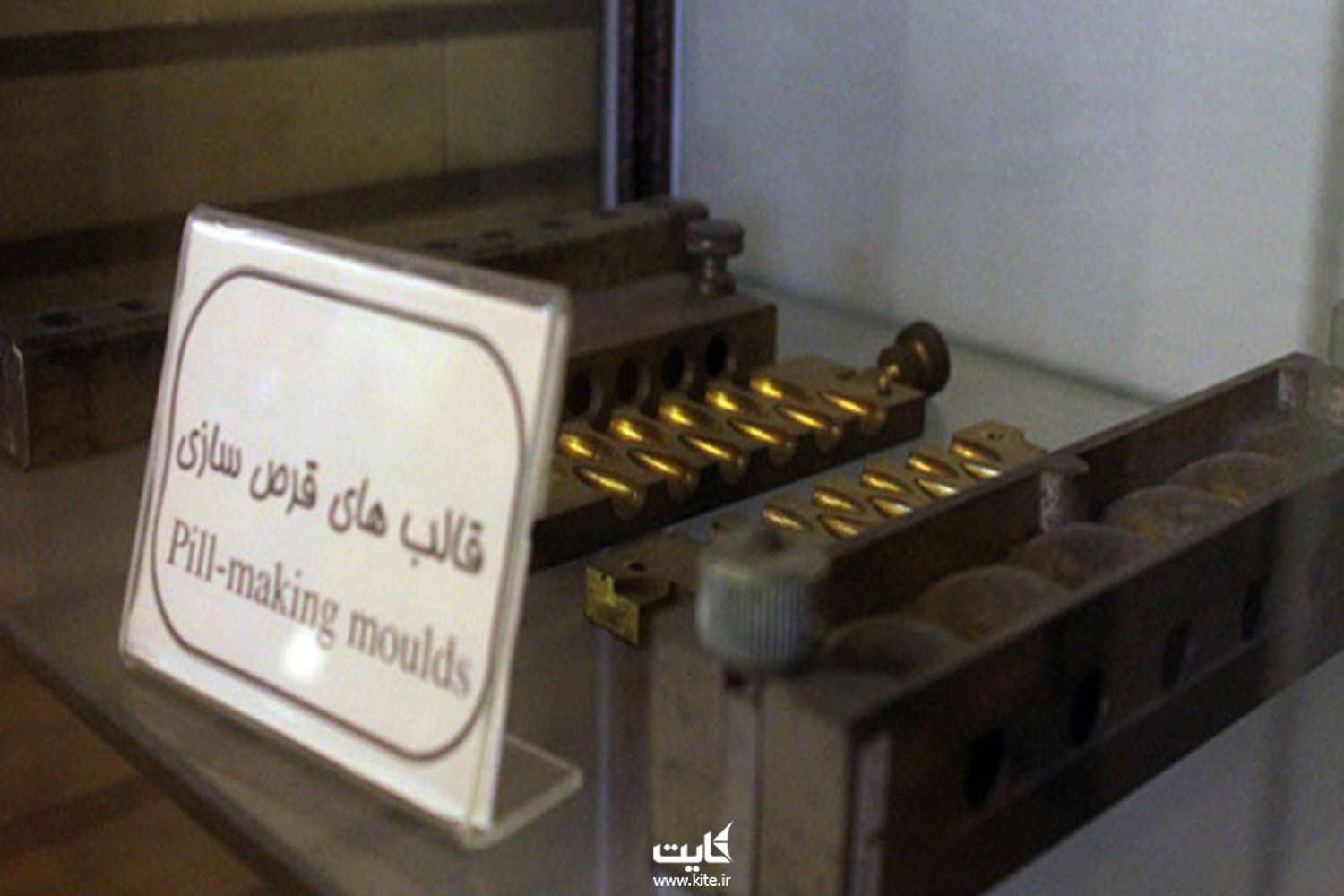 موزه‌ی ملی تاریخ علوم پزشکی ایران