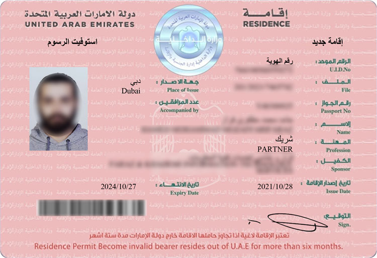 کارت اقامت دبی