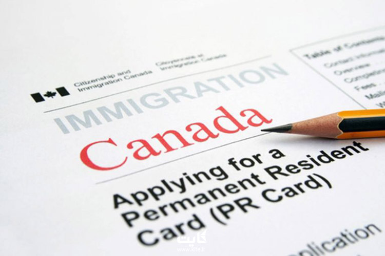 کارت اقامت دائم کانادا چیست؟
