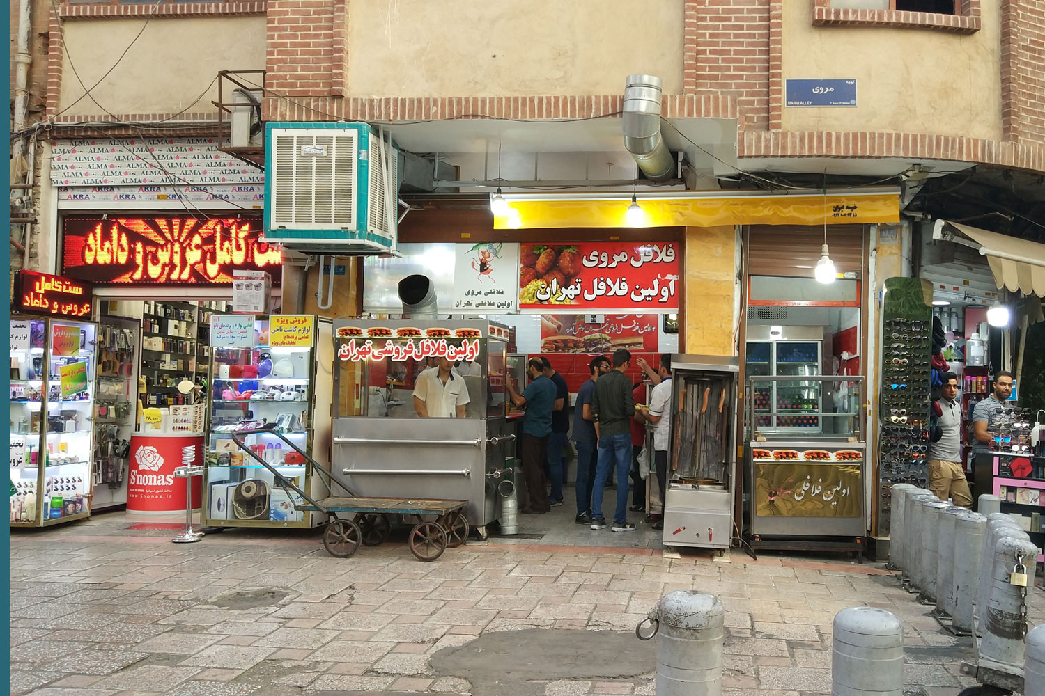 فلافل مروی بازار - اولین فلافلی تهران