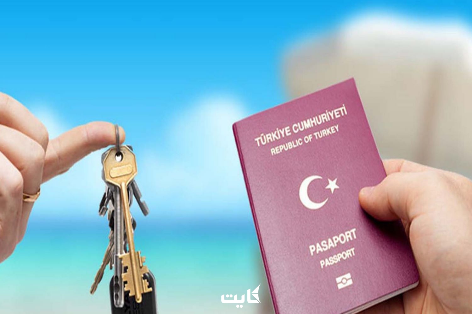 انواع پاسپورت کشور ترکیه 