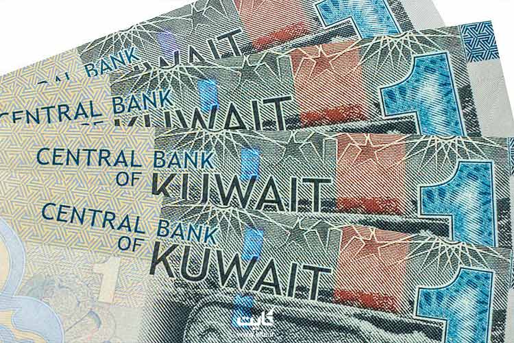 دینار-کویت-گرانترین-ارز-جهان