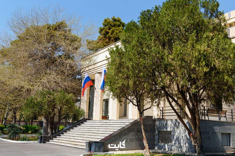 سفارت-روسیه-در-ایران