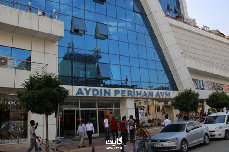 مرکز خرید آیدین پریهام