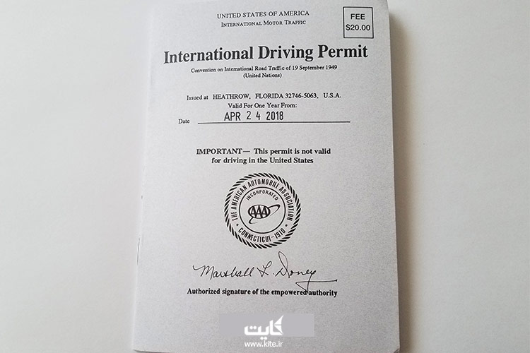 گواهینامه-رانندگی-بین‌المللی