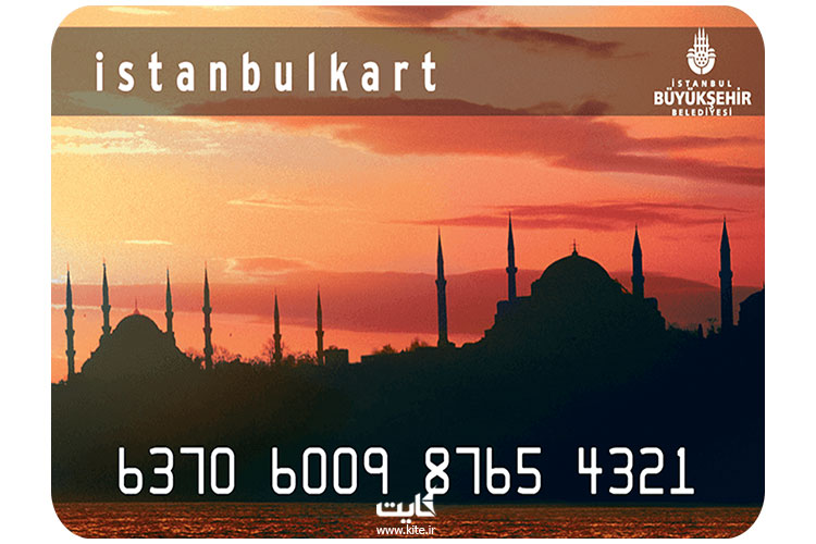 کاهش-هزینه‌ها-با-استانبول-کارت