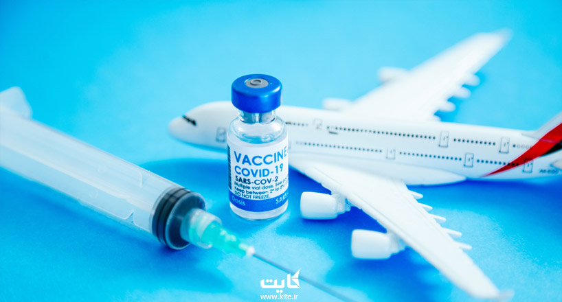 کدام کشورها مسافران واکسینه‌شده را می‌پذیرند؟
