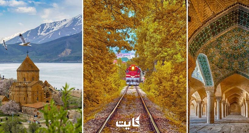 بلیط قطار تهران - وان | اطلاعات مورد نیاز قبل از خرید بلیط
