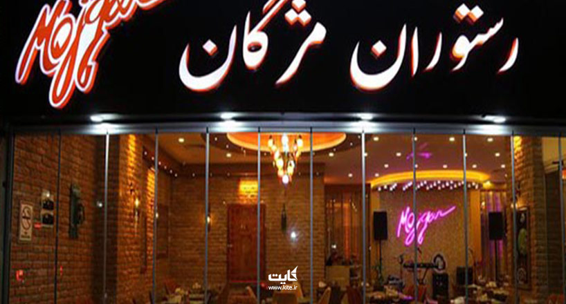 رستوران های ایرانی استانبول | 5 رستوران ایرانی استانبول
